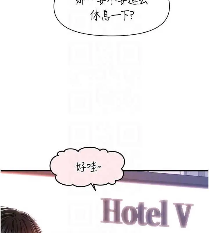 漫画《催眠撩法》第22话第50张图