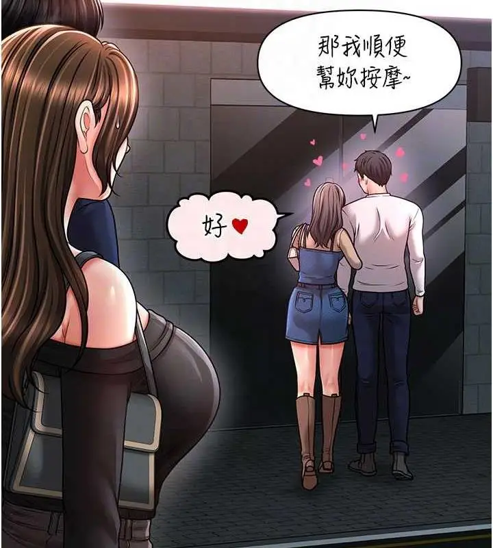 漫画《催眠撩法》第22话第51张图