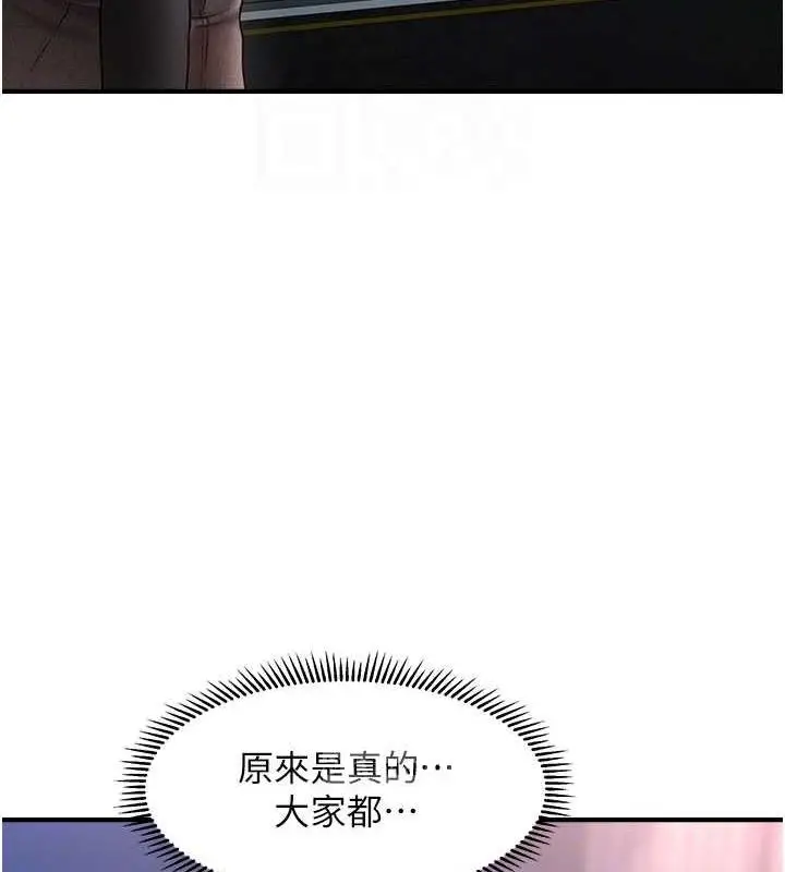 漫画《催眠撩法》第22话第52张图