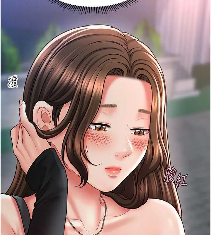 漫画《催眠撩法》第22话第53张图