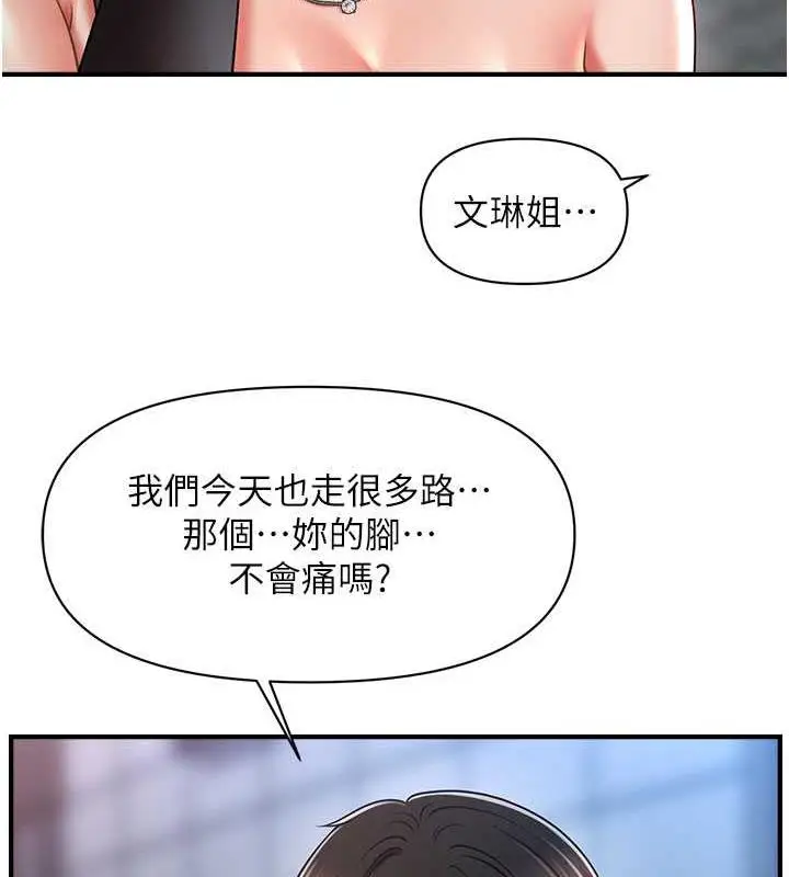 漫画《催眠撩法》第22话第54张图