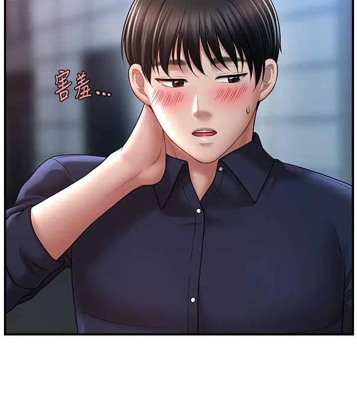 漫画《催眠撩法》第22话第55张图