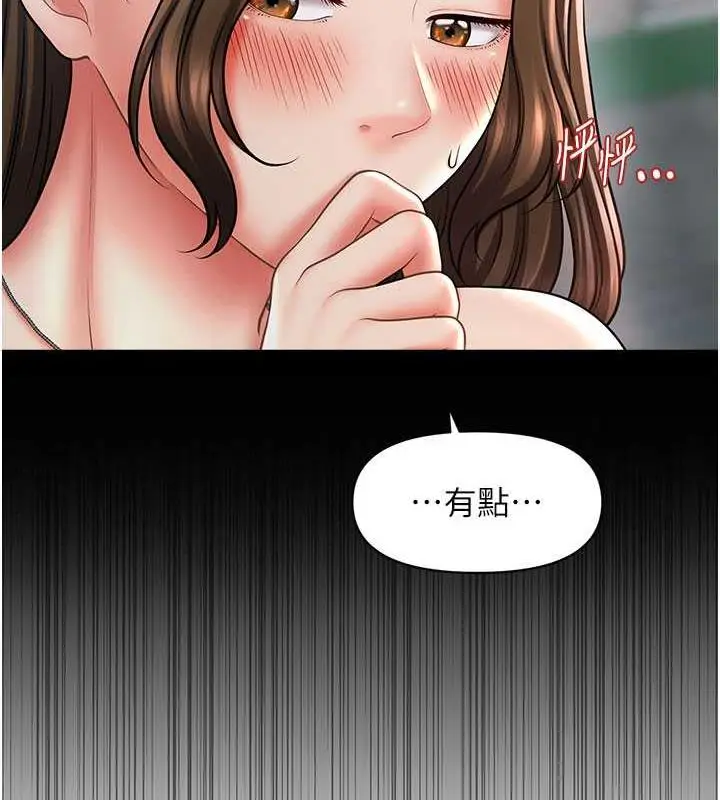 漫画《催眠撩法》第22话第57张图