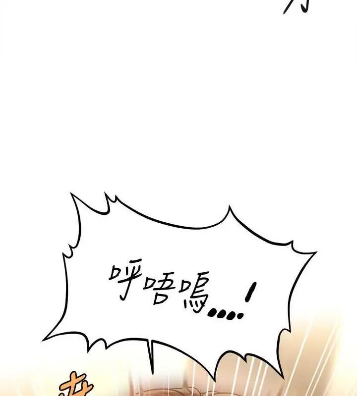 漫画《催眠撩法》第22话第6张图