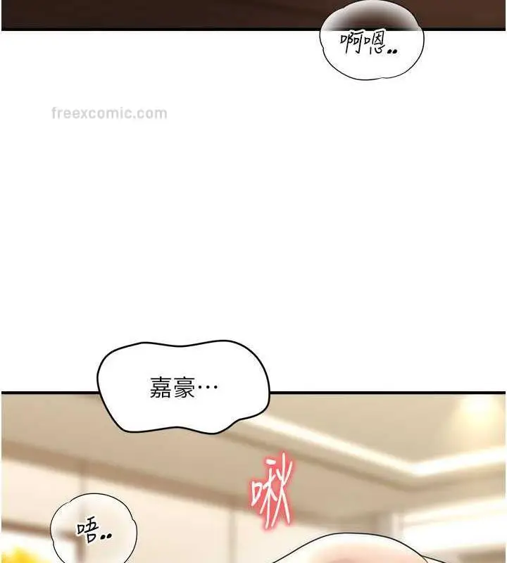 漫画《催眠撩法》第22话第60张图