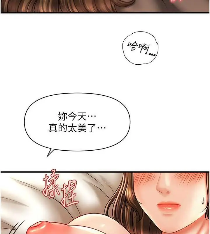 漫画《催眠撩法》第22话第62张图