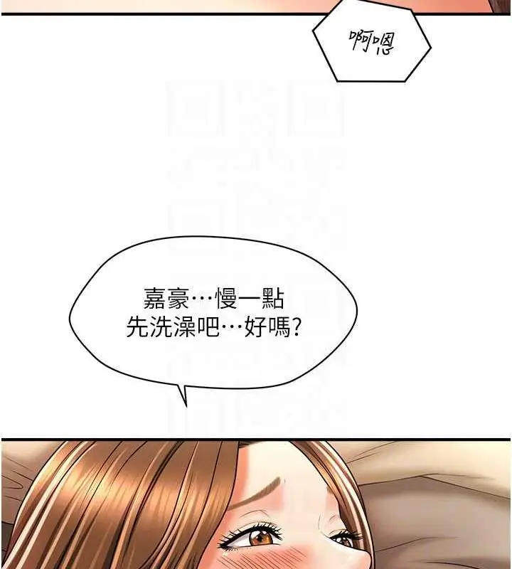漫画《催眠撩法》第22话第77张图