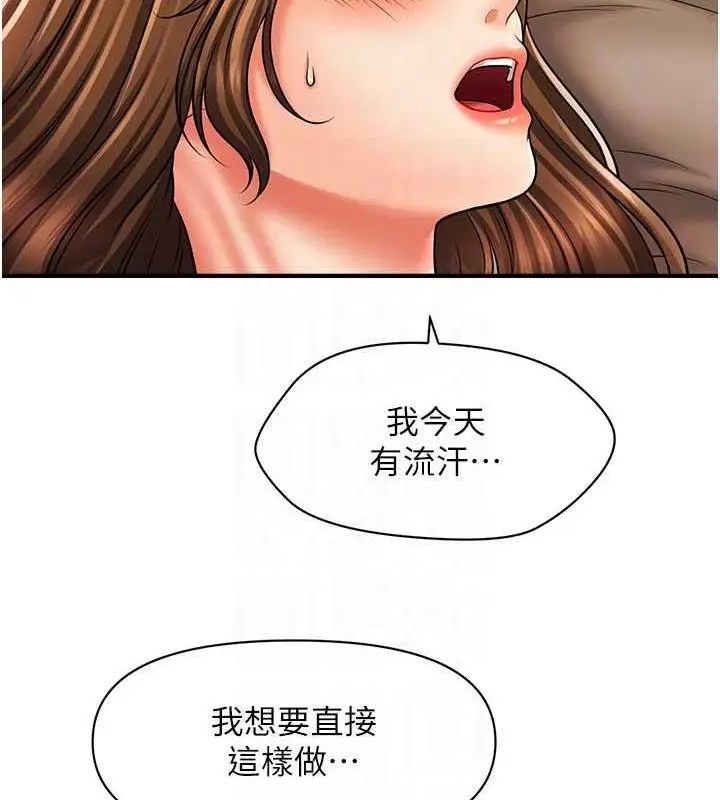 漫画《催眠撩法》第22话第78张图