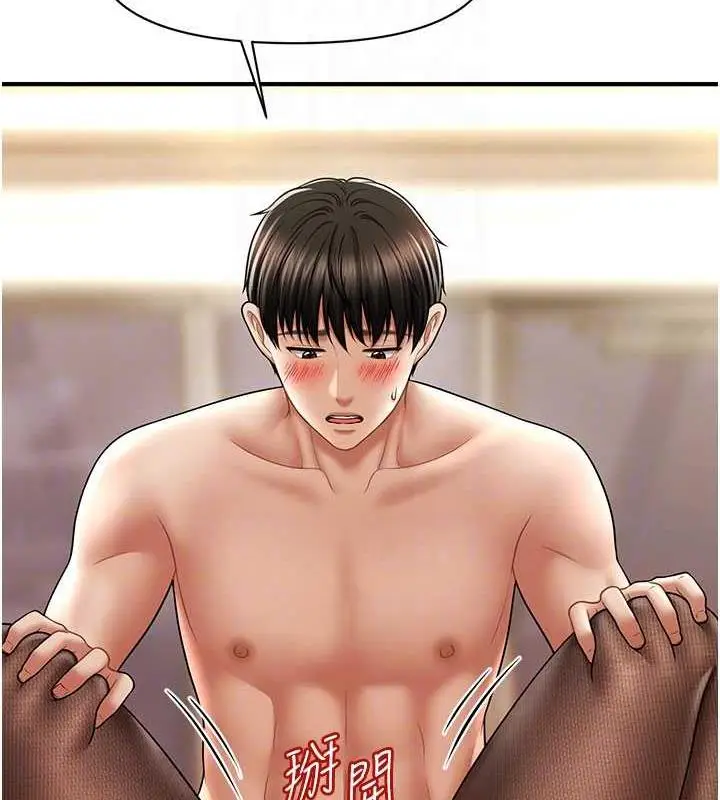 漫画《催眠撩法》第22话第79张图