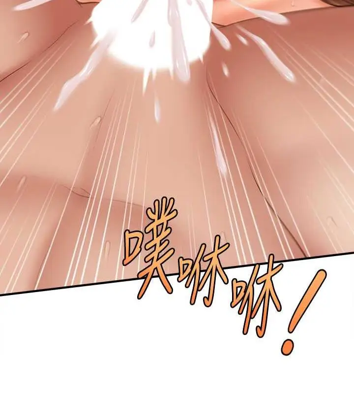 漫画《催眠撩法》第22话第8张图