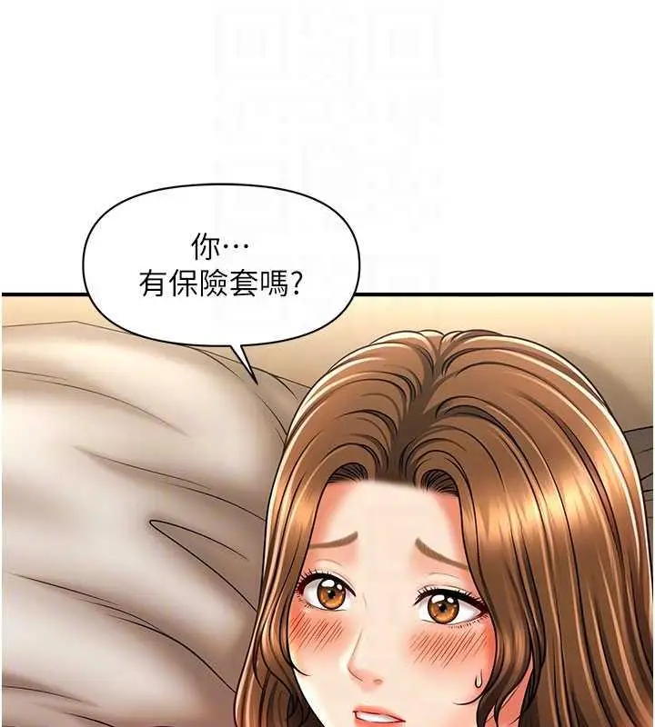 漫画《催眠撩法》第22话第90张图