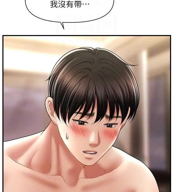 漫画《催眠撩法》第22话第92张图