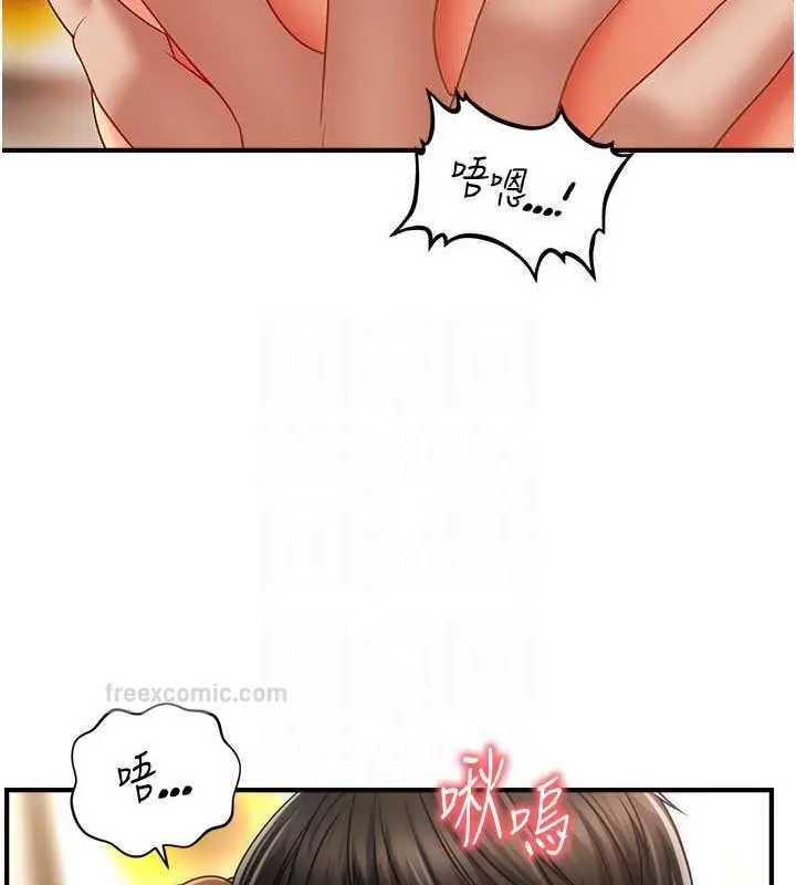 漫画《催眠撩法》第23话第100张图