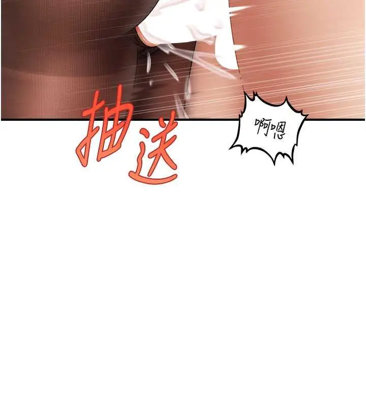 漫画《催眠撩法》第23话第105张图