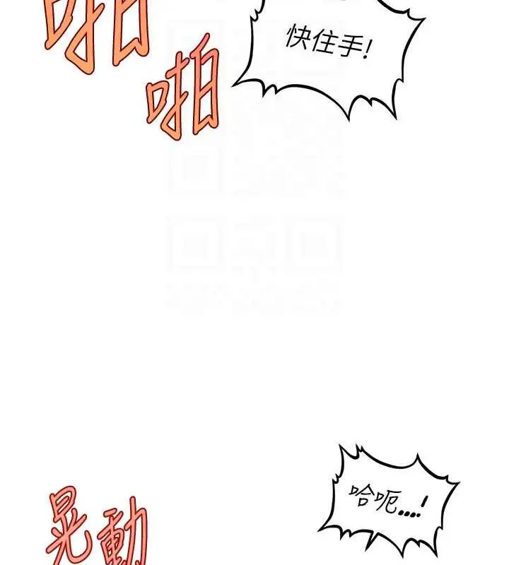 漫画《催眠撩法》第23话第117张图