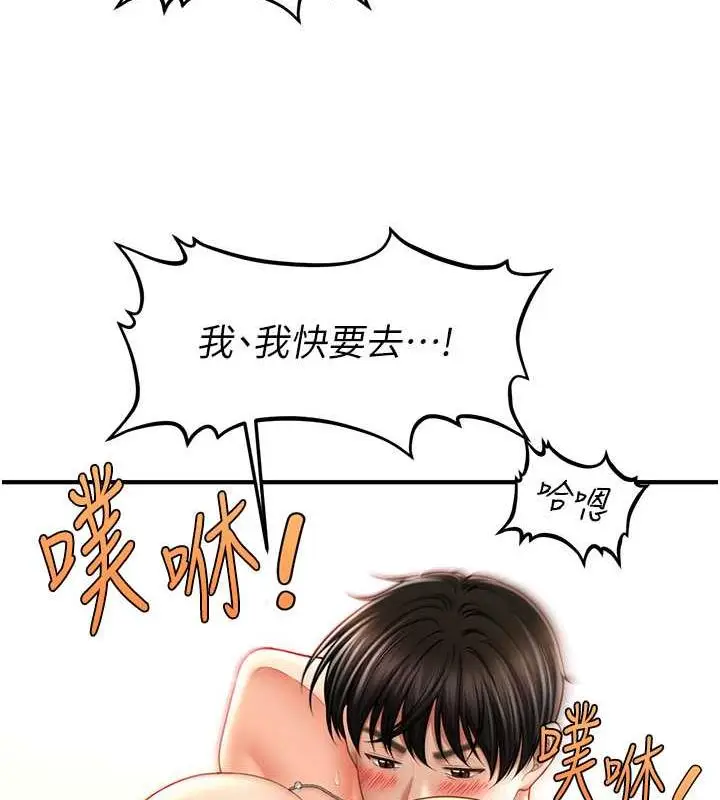漫画《催眠撩法》第23话第119张图