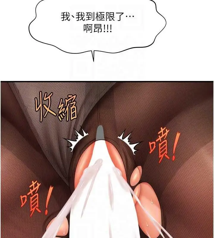 漫画《催眠撩法》第23话第122张图