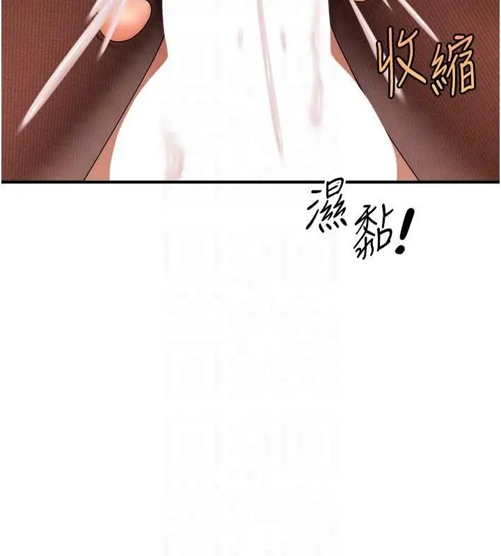 漫画《催眠撩法》第23话第123张图