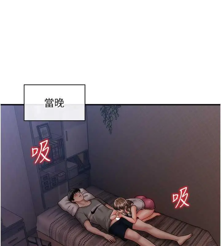 漫画《催眠撩法》第23话第129张图