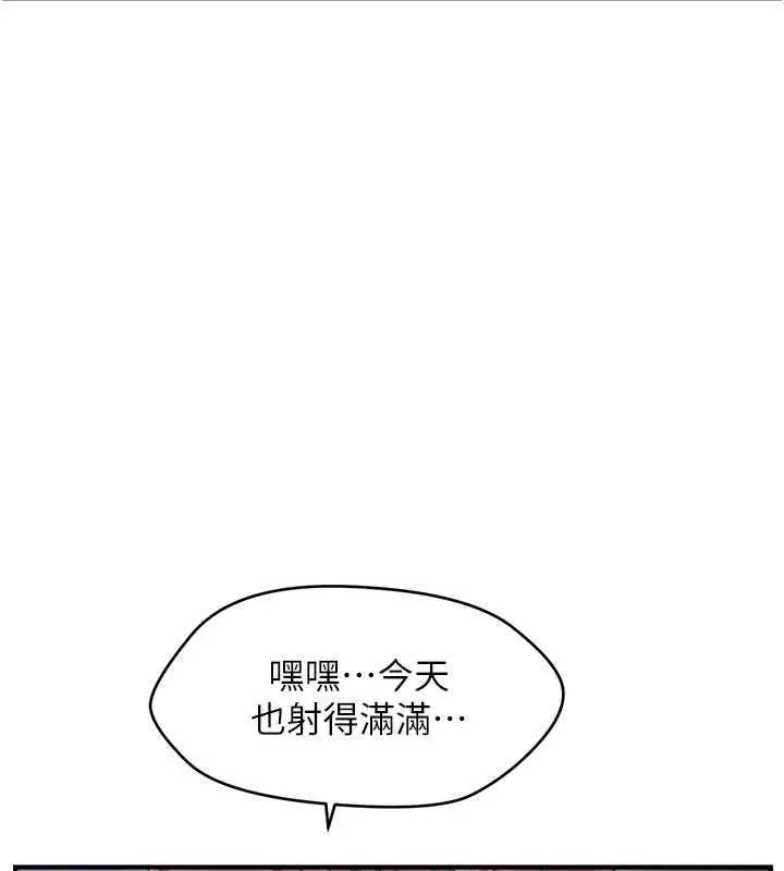 漫画《催眠撩法》第23话第132张图