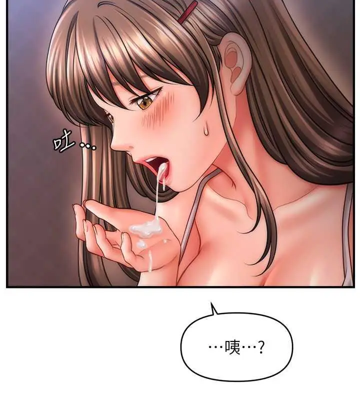 漫画《催眠撩法》第23话第133张图