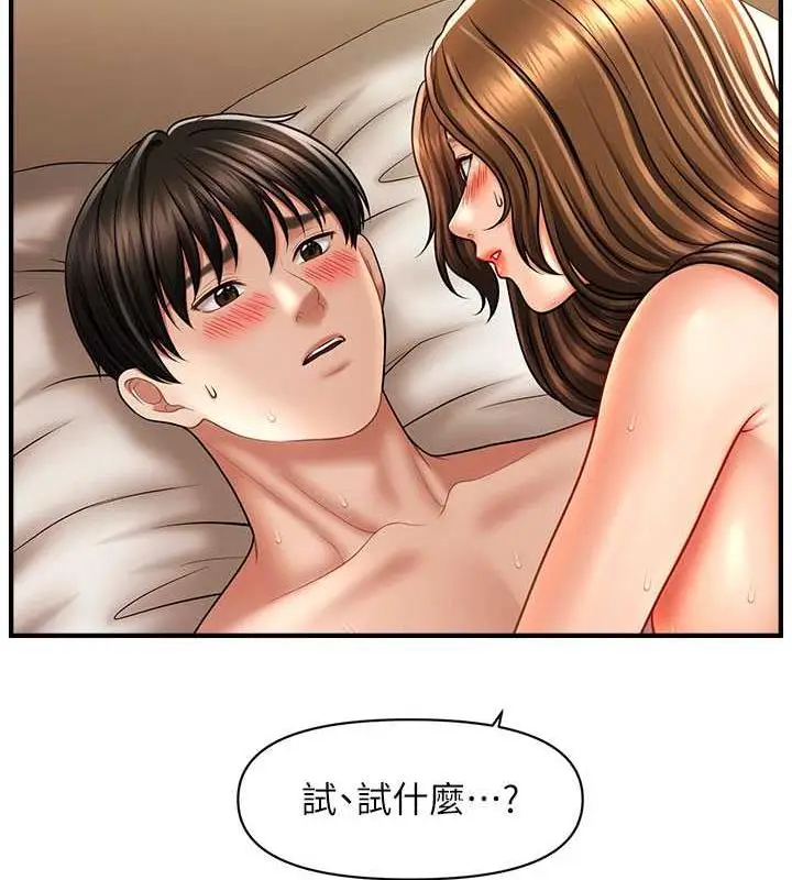 漫画《催眠撩法》第23话第17张图