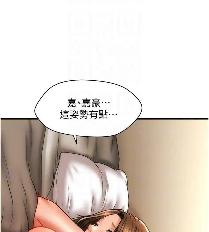 漫画《催眠撩法》第23话第19张图