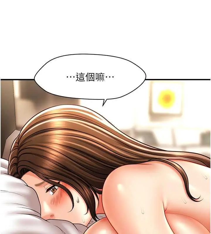 漫画《催眠撩法》第23话第22张图