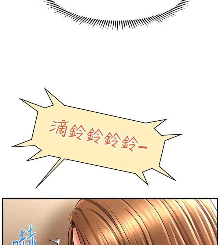 漫画《催眠撩法》第23话第32张图