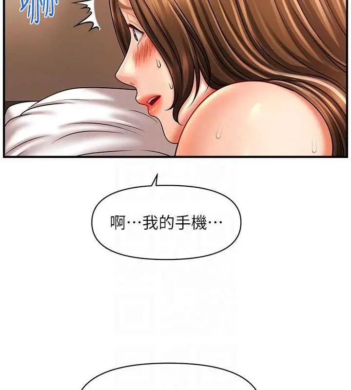 漫画《催眠撩法》第23话第33张图