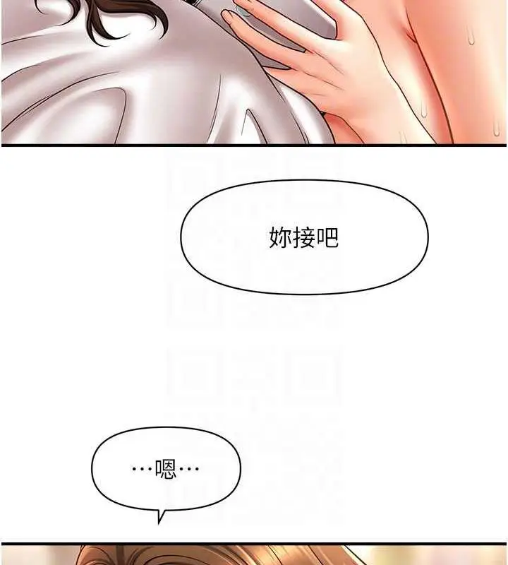 漫画《催眠撩法》第23话第35张图