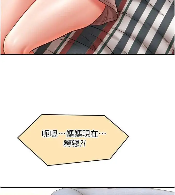 漫画《催眠撩法》第23话第39张图