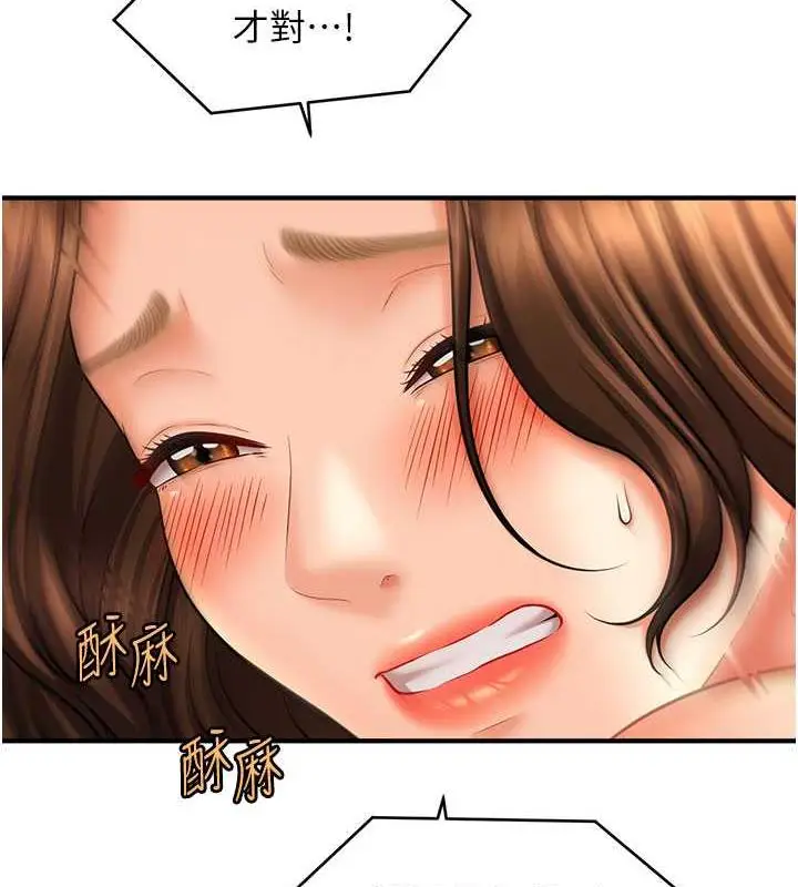 漫画《催眠撩法》第23话第4张图