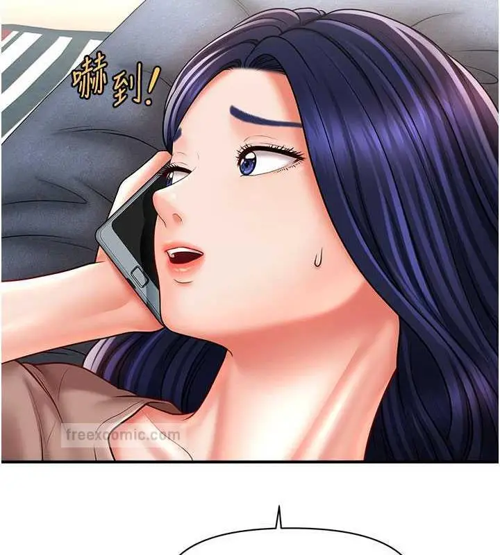 漫画《催眠撩法》第23话第40张图