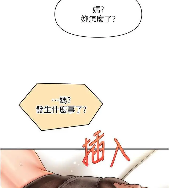 漫画《催眠撩法》第23话第41张图