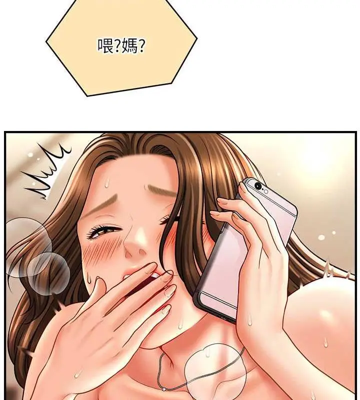 漫画《催眠撩法》第23话第43张图