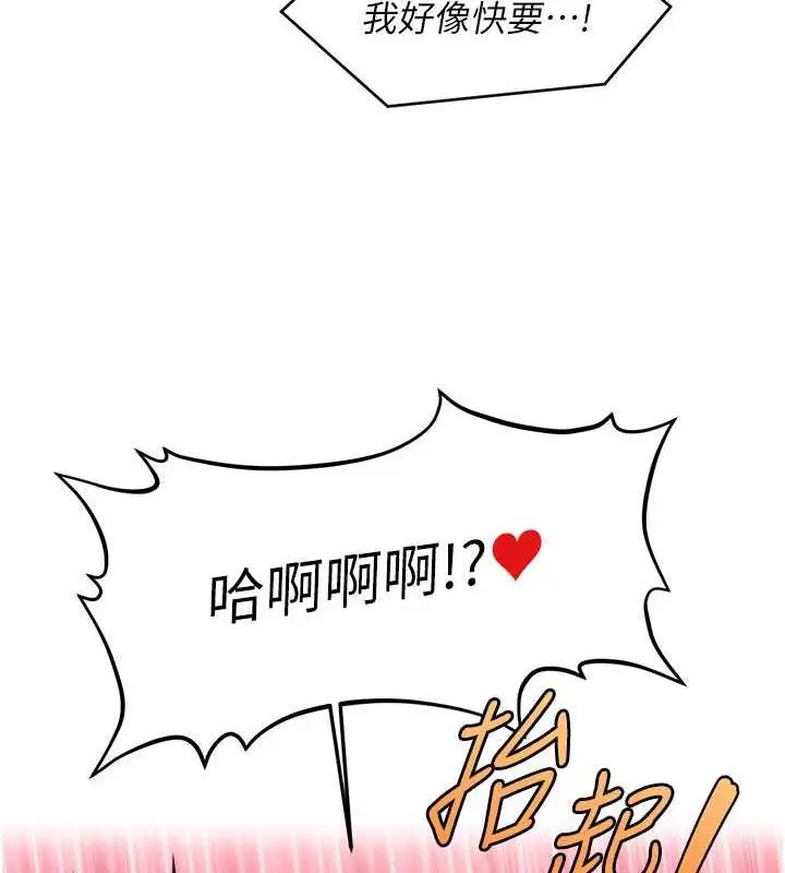 漫画《催眠撩法》第23话第5张图