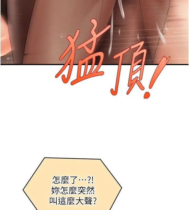 漫画《催眠撩法》第23话第56张图