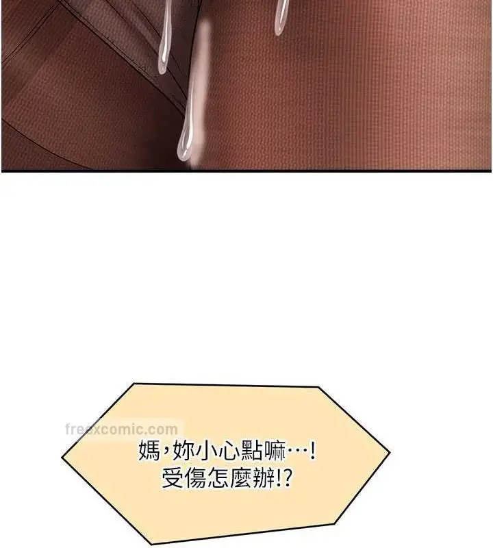 漫画《催眠撩法》第23话第60张图