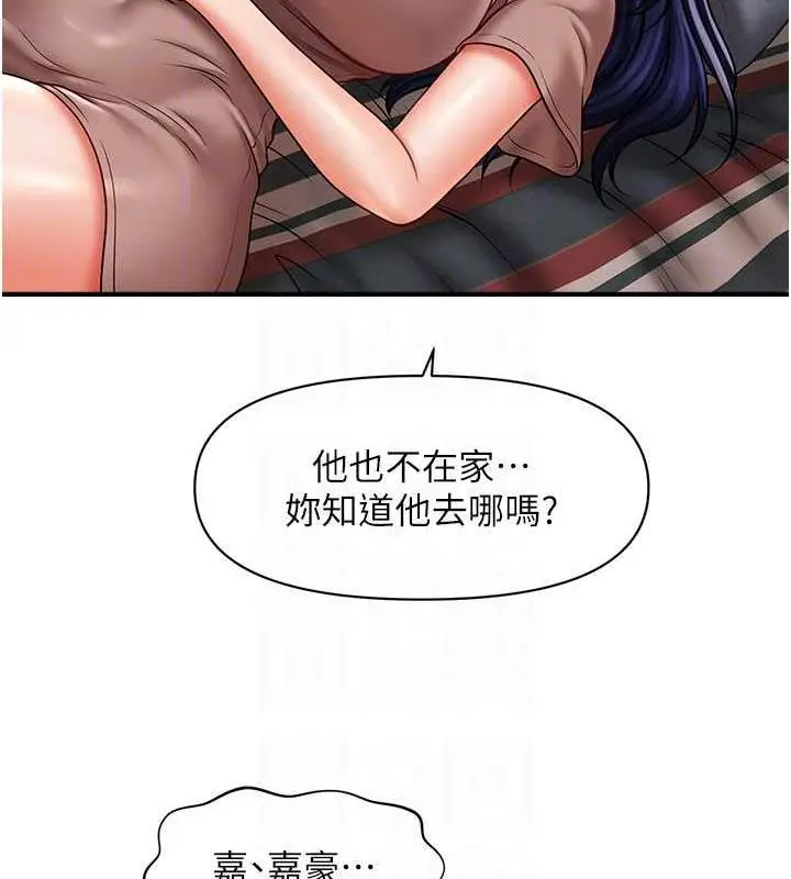 漫画《催眠撩法》第23话第63张图