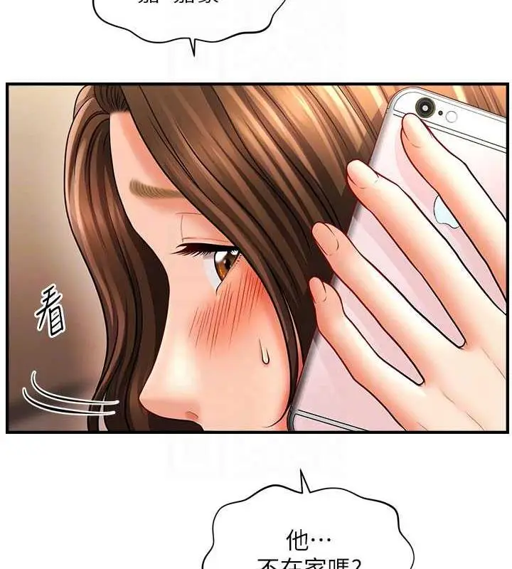 漫画《催眠撩法》第23话第64张图