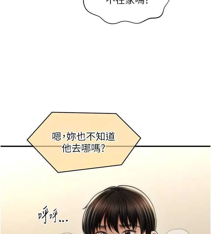 漫画《催眠撩法》第23话第65张图