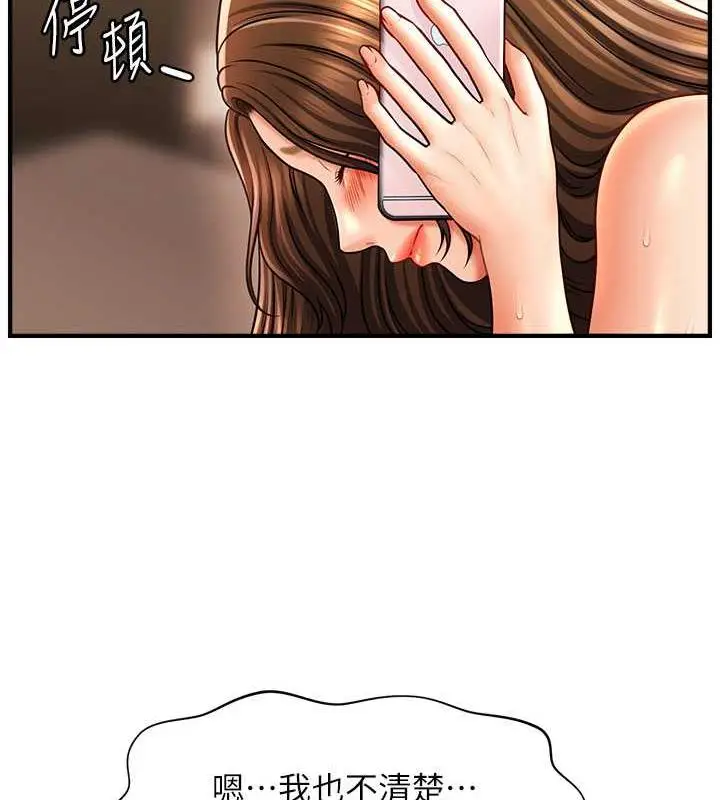 漫画《催眠撩法》第23话第68张图