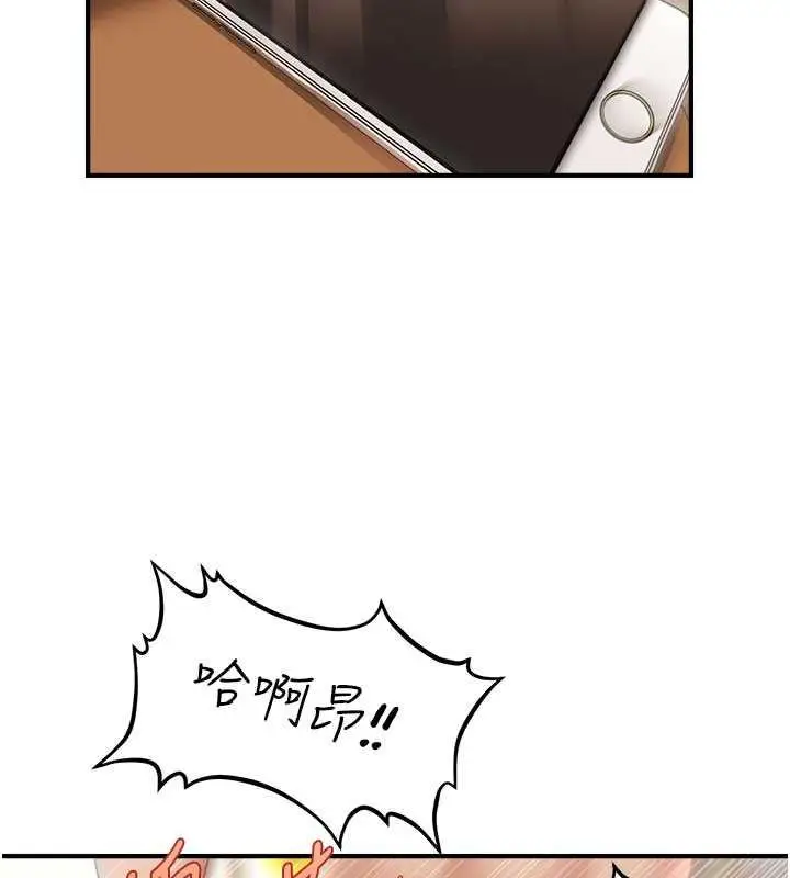 漫画《催眠撩法》第23话第73张图