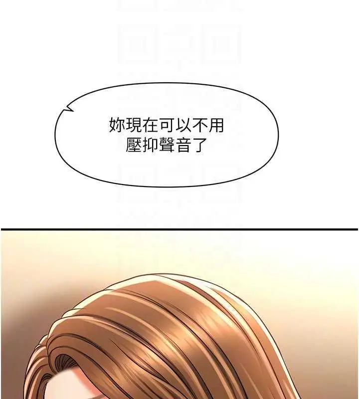 漫画《催眠撩法》第23话第78张图