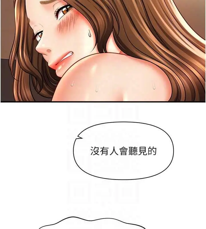 漫画《催眠撩法》第23话第79张图