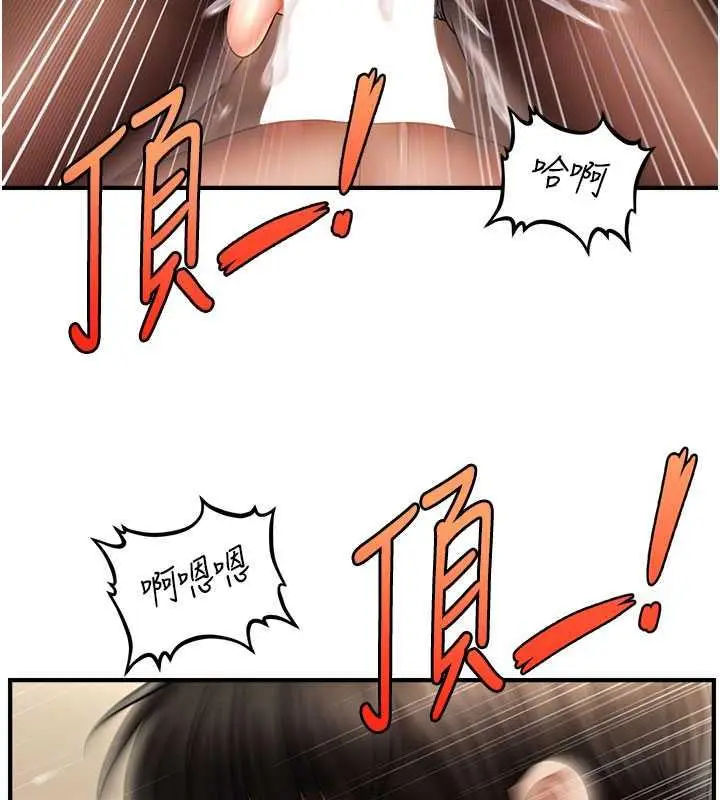 漫画《催眠撩法》第23话第81张图