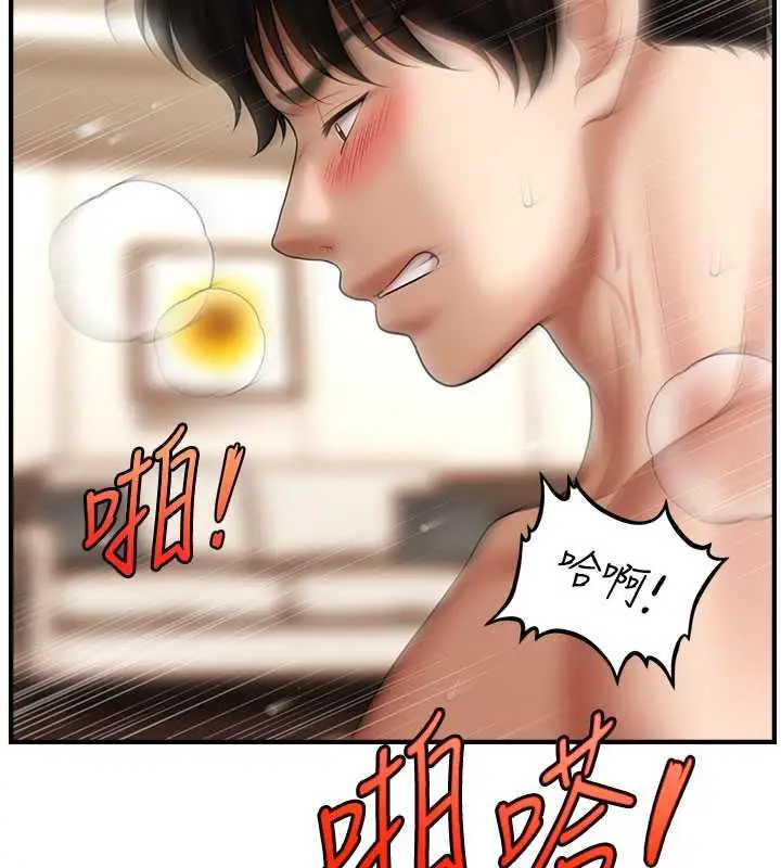 漫画《催眠撩法》第23话第82张图