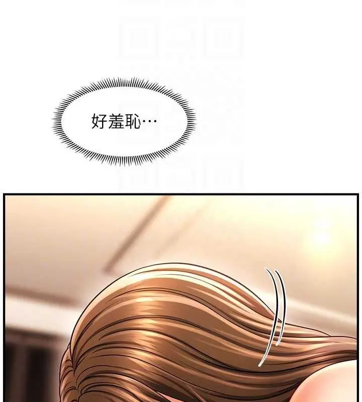 漫画《催眠撩法》第23话第87张图