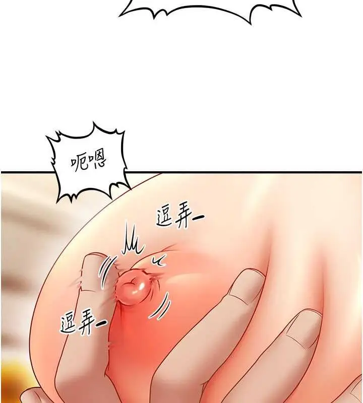 漫画《催眠撩法》第23话第99张图